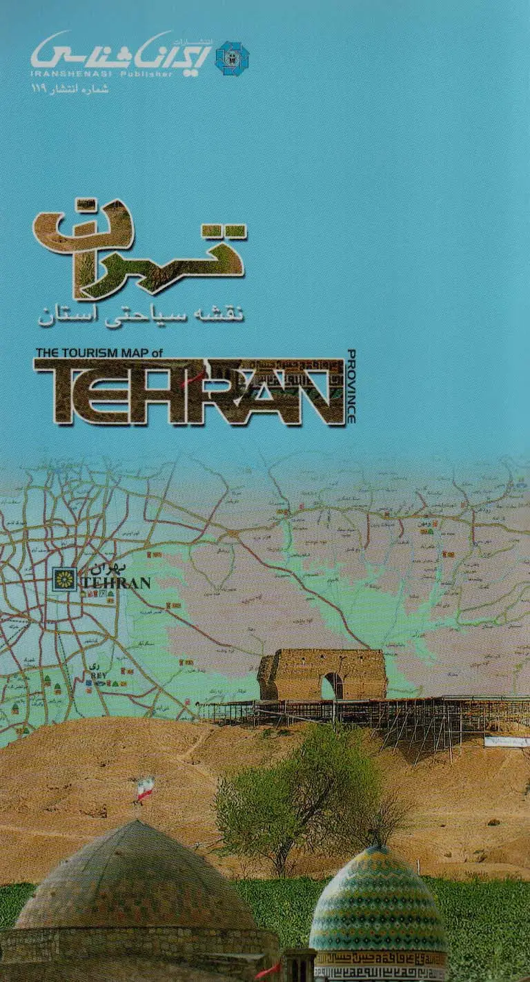 جلد کتاب نقشه سیاحتی استان تهران (گلاسه)