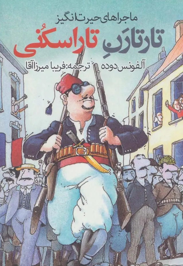 جلد کتاب ماجراهای حیرت انگیز تارتارن تاراسکنی
