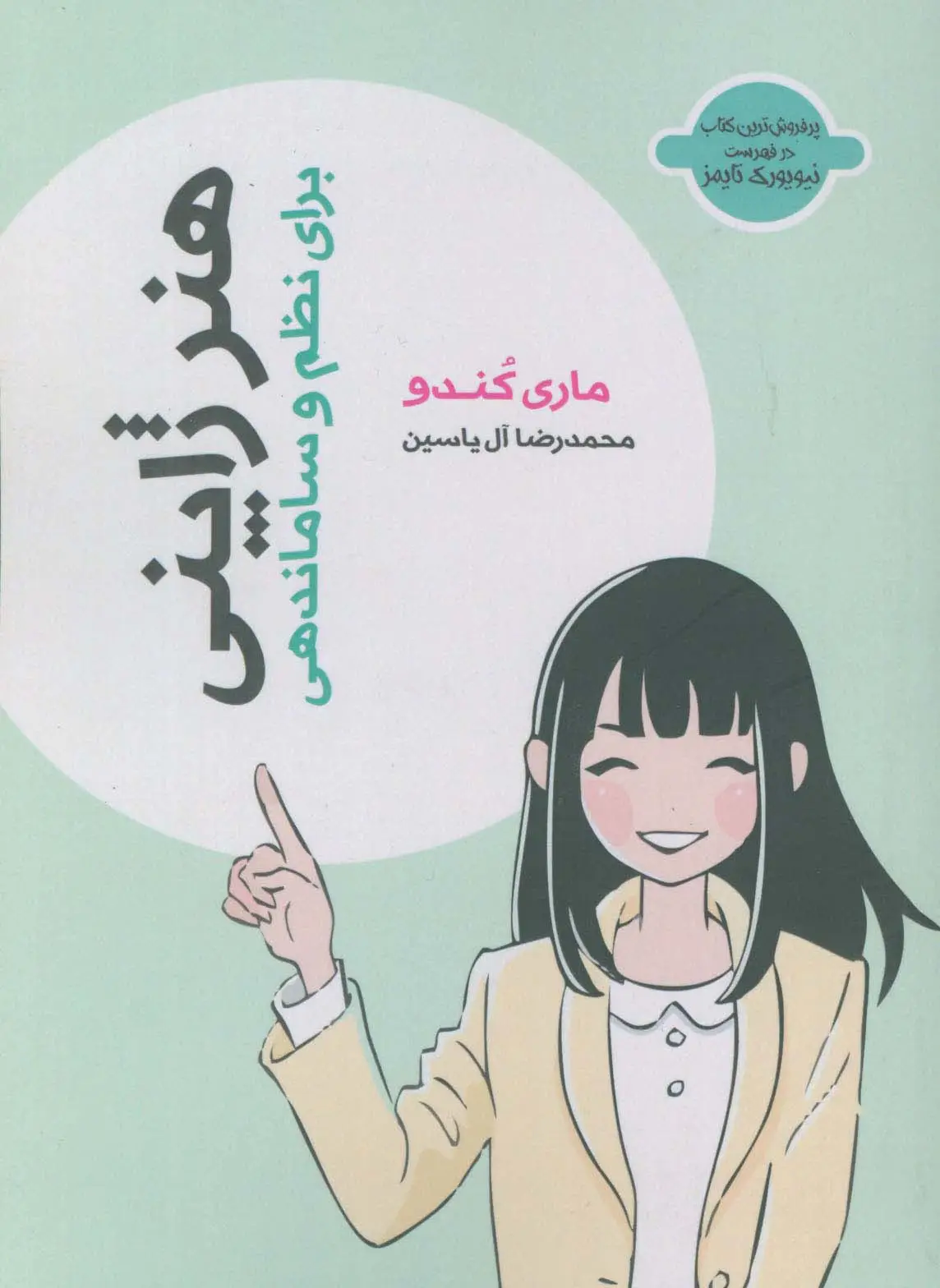 جلد کتاب هنر ژاپنی (برای نظم و ساماندهی)