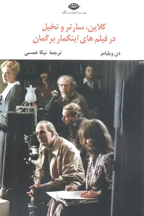 جلد کتاب کلاین،سارتر و تخیل در فیلم های اینگمار برگمان