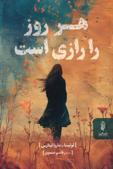 جلد کتاب هر روز را رازی است