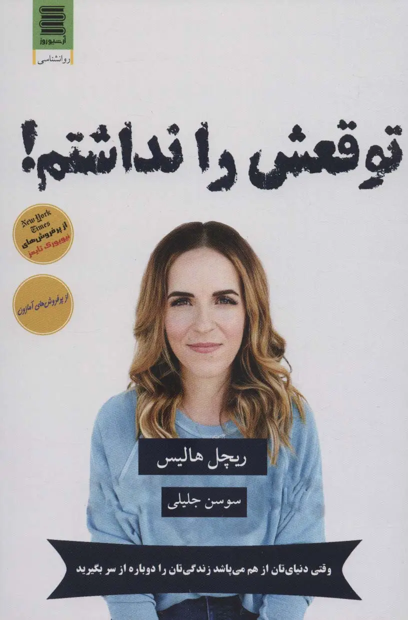 جلد کتاب توقعش را نداشتم!
