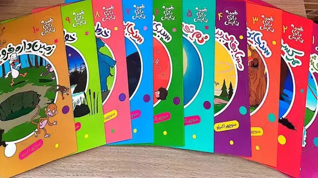 جلد کتاب مجموعه قصه بازی نمایش (10جلدی)