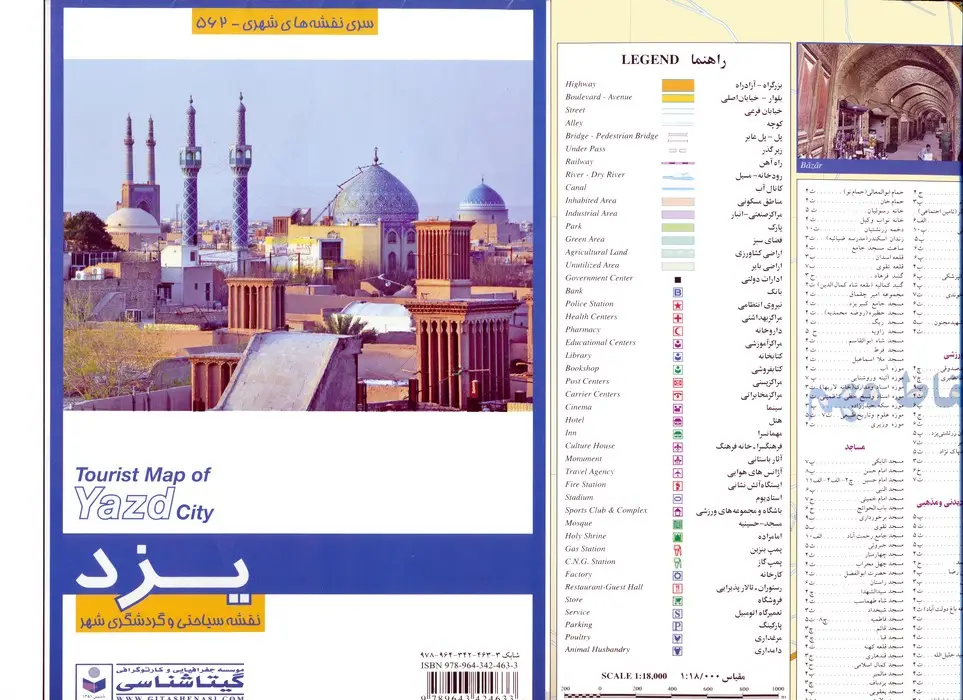 جلد کتاب نقشه سیاحتی و گردشگری شهر یزد 70*100 (کد 562)،(گلاسه)