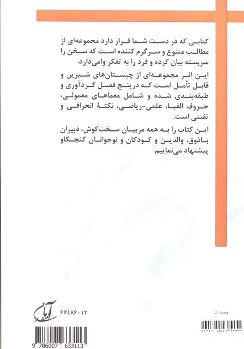 جلد کتاب چیست آن؟