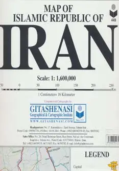 جلد کتاب نقشه ایران انگلیسی 140*100 (کد 449)،(گلاسه)