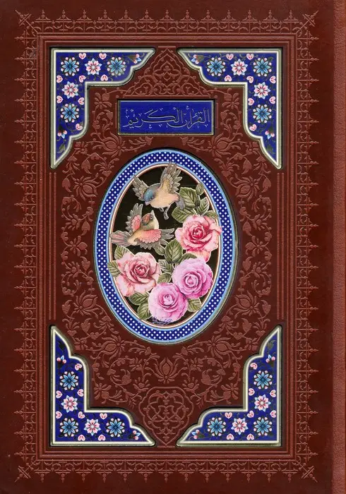 جلد کتاب قرآن کریم اشرفی (4رنگ،ترمو،پلاک دار رنگی،لیزری،باقاب)