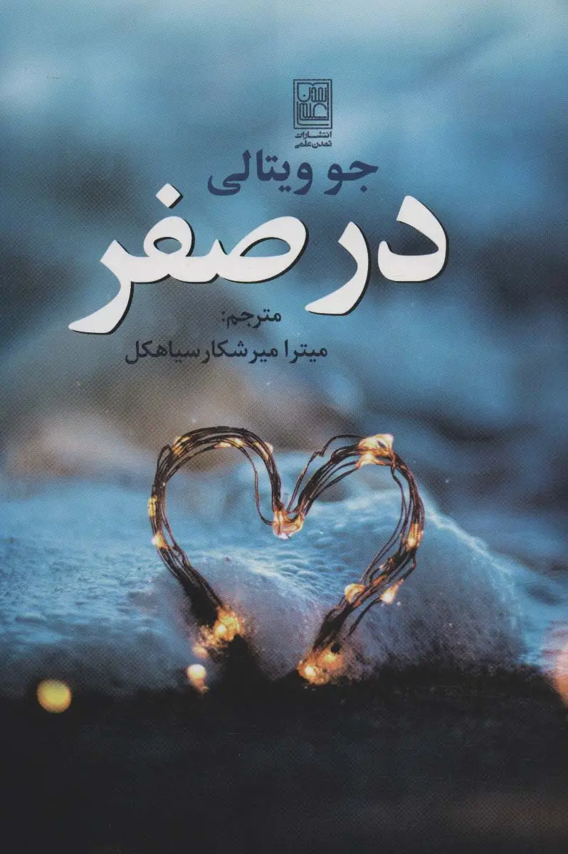 جلد کتاب در صفر