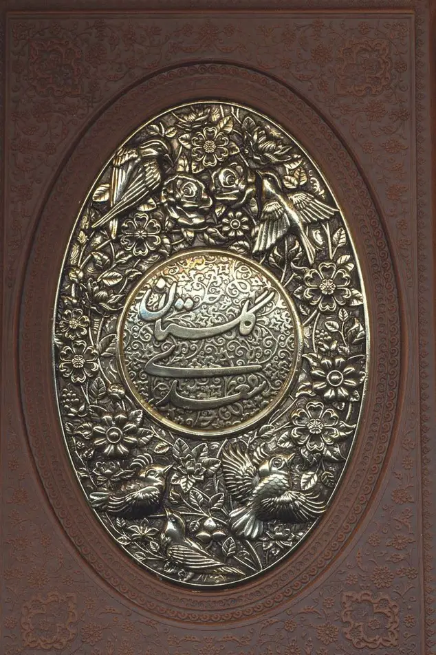 جلد کتاب گلستان سعدی (گلاسه،چرم،پلاک دار برجسته،لیزری