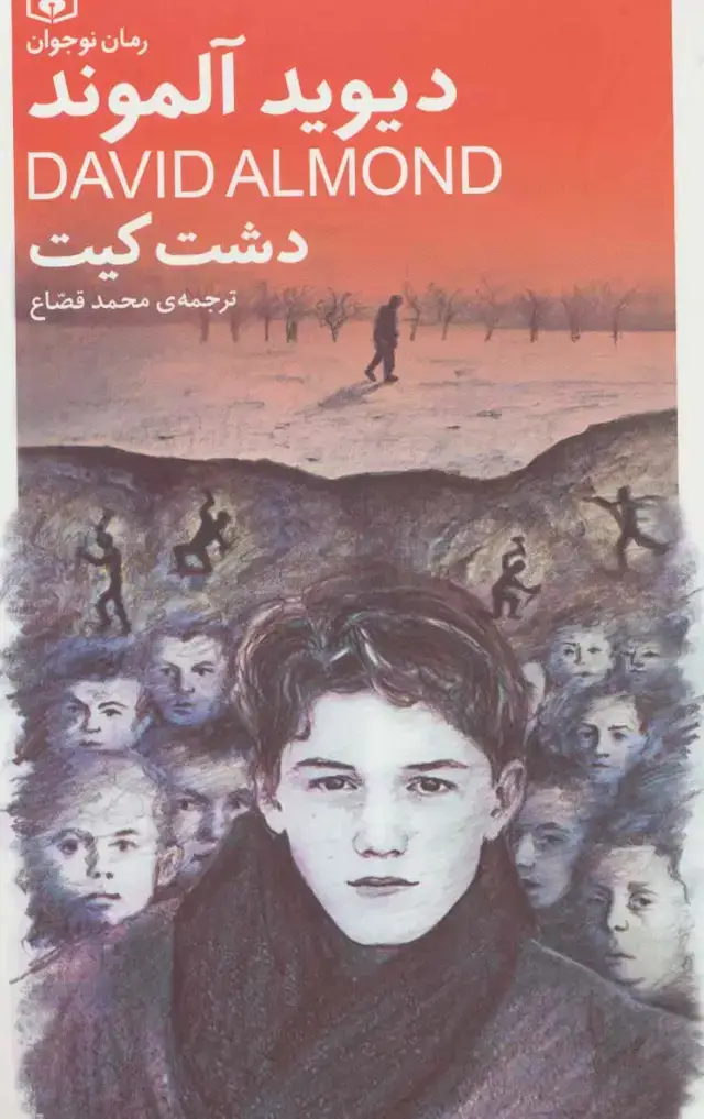 جلد کتاب دشت کیت (رمان نوجوان169)