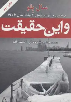 جلد کتاب و این حقیقت