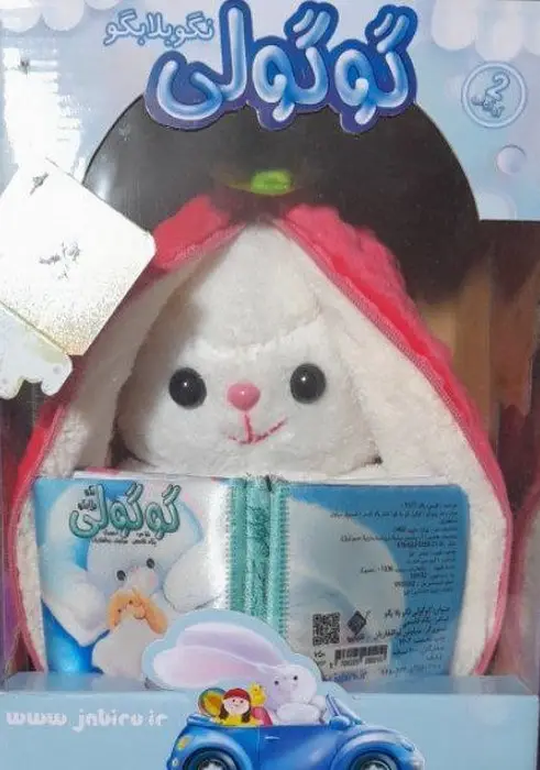 جلد کتاب گوگولی نگو بلا بگو 2 (باجعبه)