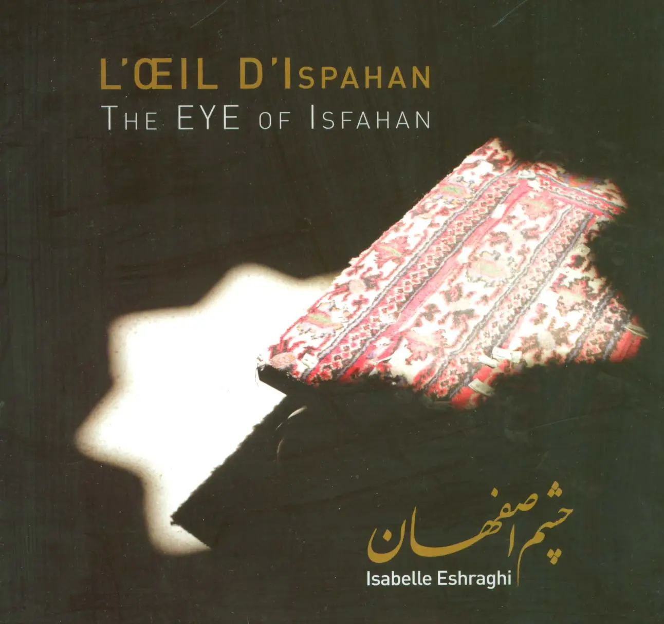 جلد کتاب چشم اصفهان THE EYE OF ISFAHAN)‎‏)،(2زبانه،گلاسه)