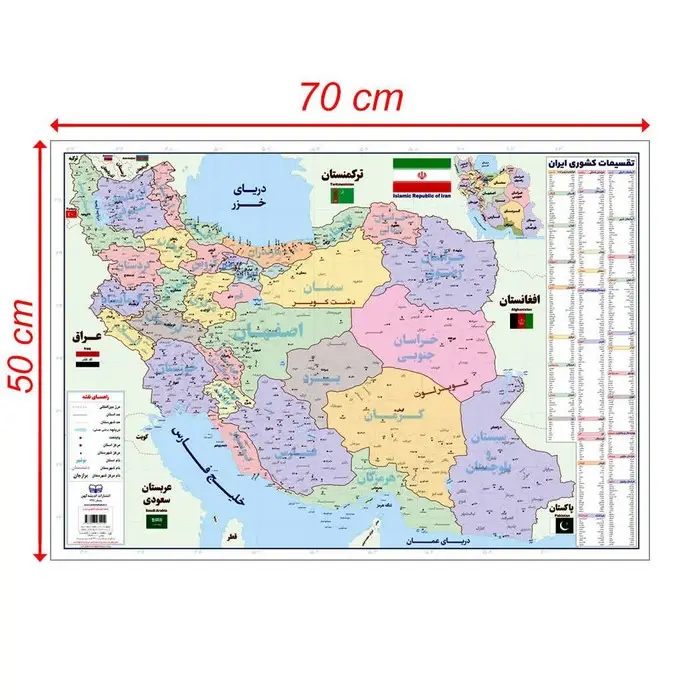 جلد کتاب پوستر وایت بردی نقشه تقسیمات ایران (70*50)،(گلاسه،باجعبه)
