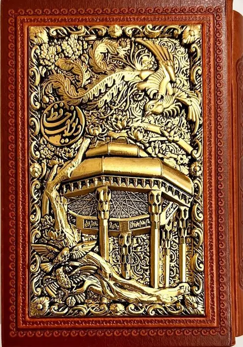 جلد کتاب دیوان حافظ به انضمام فال (طرح مس برجسته)،(گلاسه،چرم،پلاک دار برجسته،باقاب)