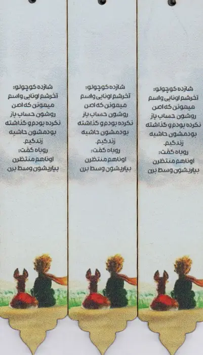 جلد کتاب مجموعه نشانه کتاب (بوک مارک،کد N54)،(3عددی)