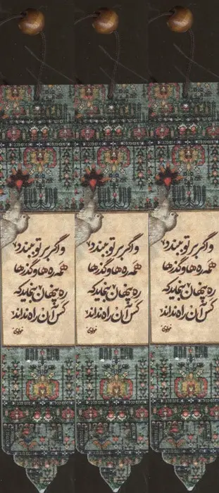 جلد کتاب مجموعه نشانه کتاب (بوک مارک،کد N56)،(3عددی،چوبی)