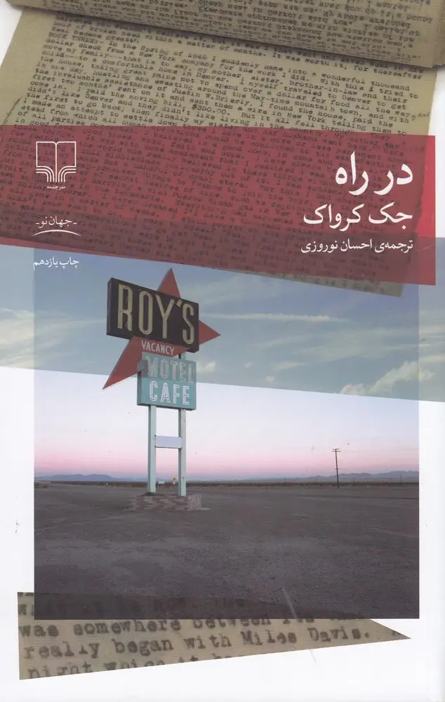 جلد کتاب در راه