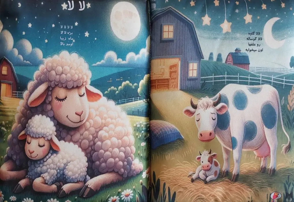 جلد کتاب لالا (کتاب بالشتی)