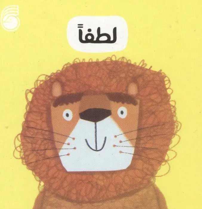 جلد کتاب رفتار خوب 9 (لطفا)