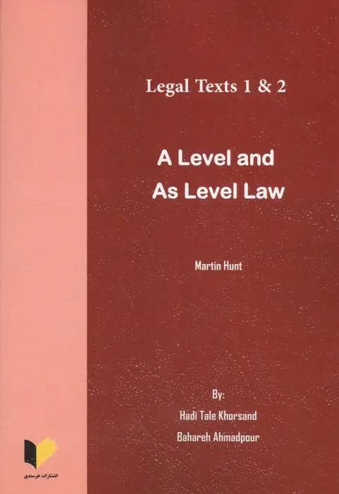 جلد کتاب متون حقوقی 1 و 2 (2زبانه)