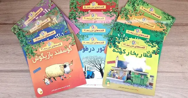 جلد کتاب مجموعه کتاب آویزدار قصه های مزرعه (12جلدی)