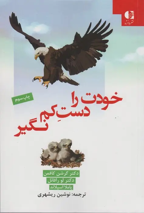جلد کتاب خودت را دست کم نگیر