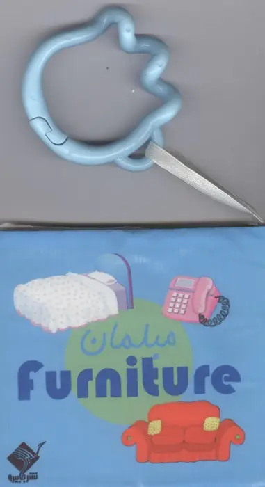 جلد کتاب کتاب حمام مبلمان FURNITURE (2زبانه،باجعبه)