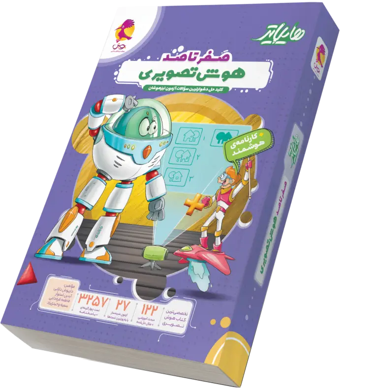 جلد کتاب هایلایتر هوش تصویری