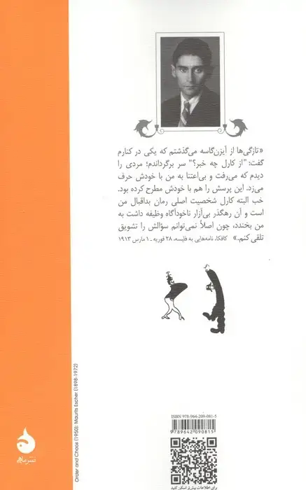 جلد کتاب امریکا (مفقودالاثر)