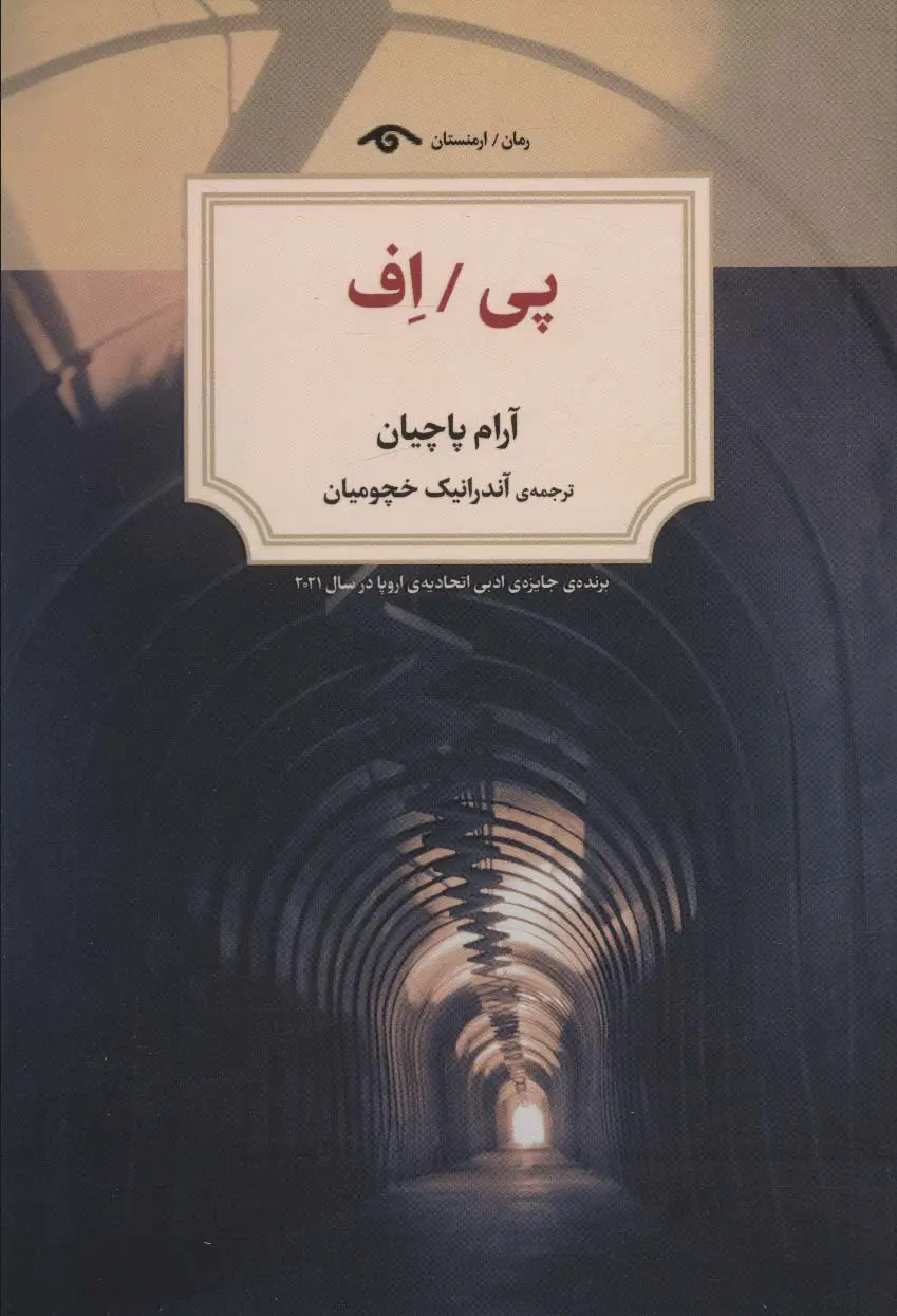 جلد کتاب پی/اف