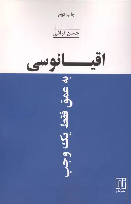 جلد کتاب اقیانوسی به عمق فقط یک وجب