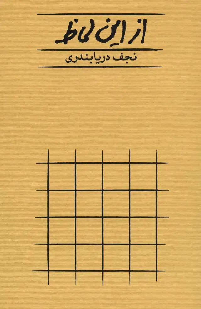 جلد کتاب از این لحاظ