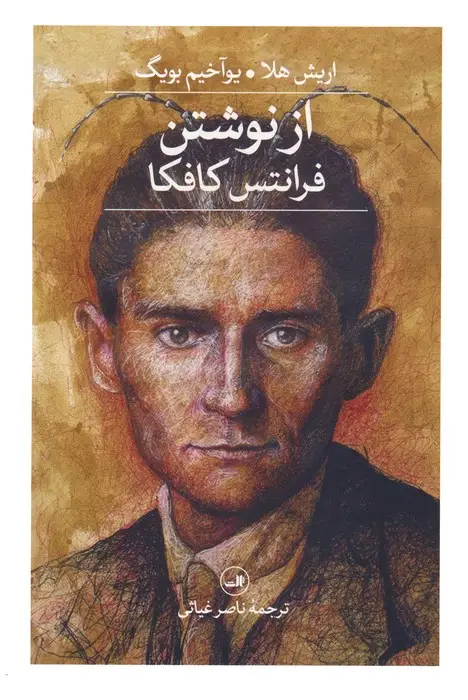 جلد کتاب از نوشتن