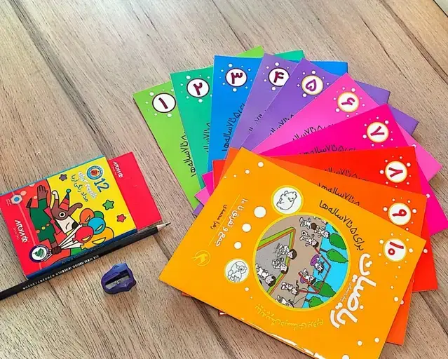 جلد کتاب مجموعه ریاضیات پیش دبستانی (همراه مداد رنگی 12رنگ،مداد طراحی و تراش)،(10جلدی)
