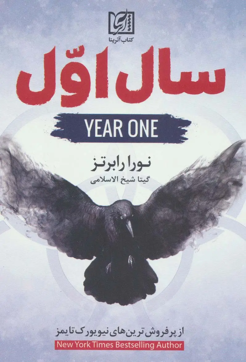 جلد کتاب سال اول