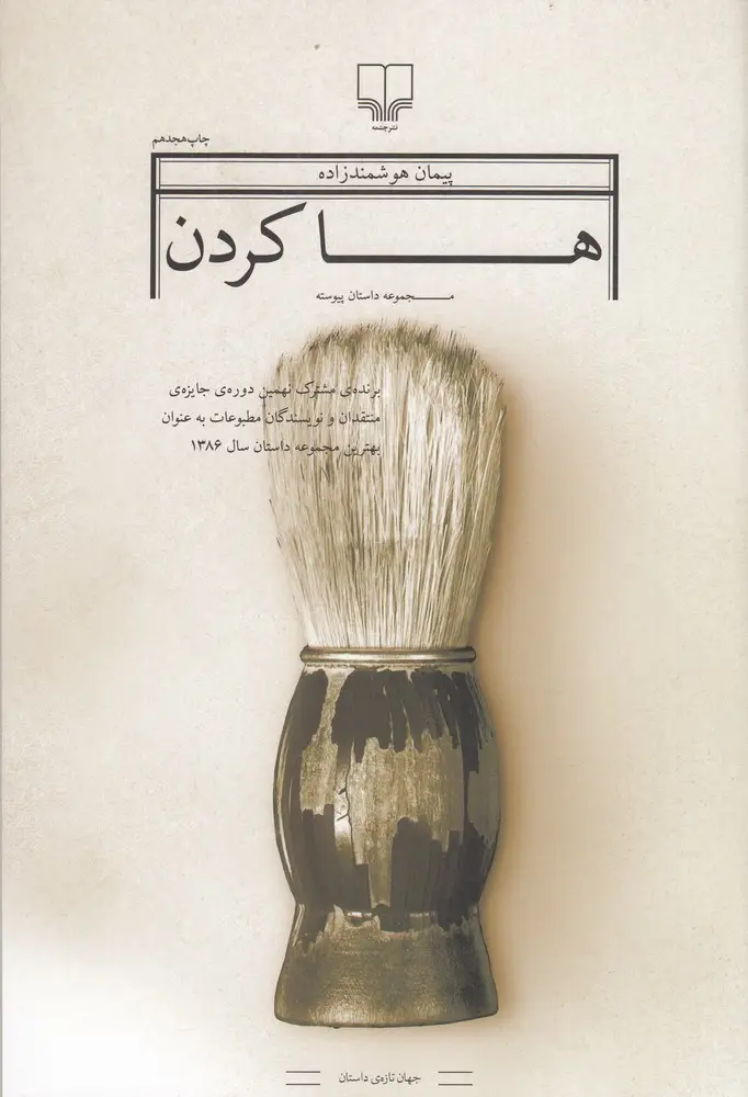 جلد کتاب ها کردن