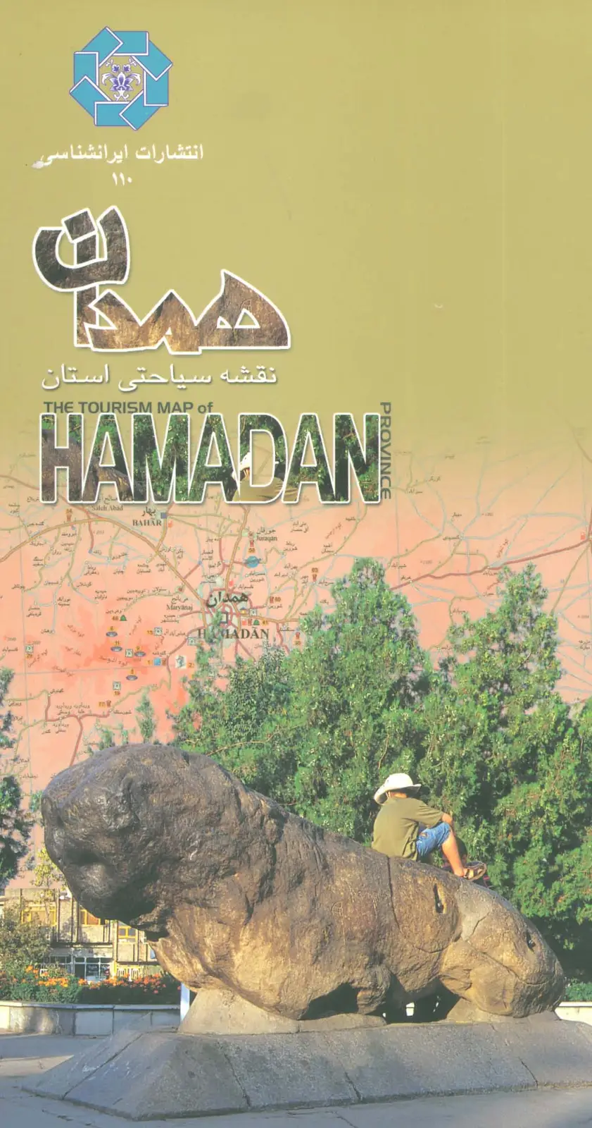 جلد کتاب نقشه سیاحتی استان همدان (گلاسه)