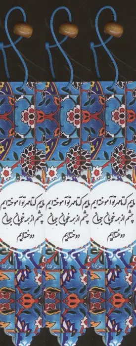 جلد کتاب مجموعه نشانه کتاب (بوک مارک،کد N51)،(3عددی)