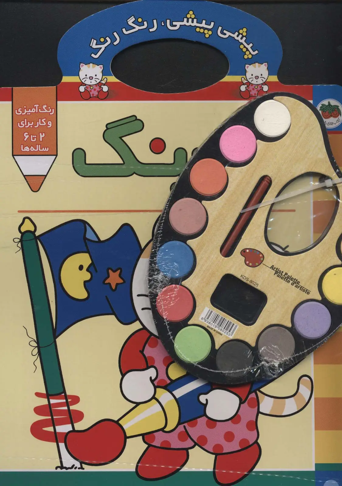 جلد کتاب پیشی پیشی،رنگ رنگ 2 (آبرنگ)