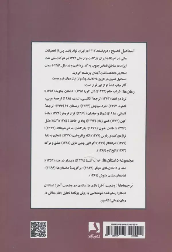 جلد کتاب باده کهن