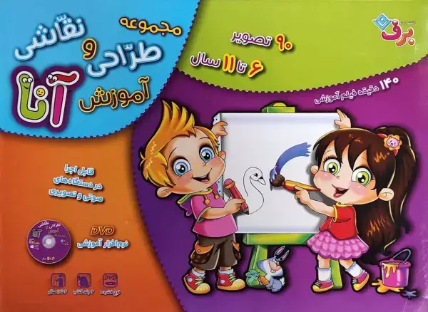 جلد کتاب مجموعه آموزش طراحی و نقاشی آنا (6تا11 سال)،(6جلدی،باجعبه)