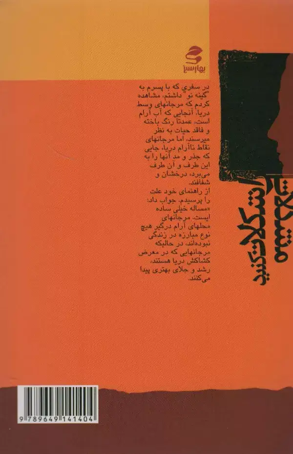جلد کتاب مشکلات را شکلات کنید (شما عظیم تر از آنی هستید که می اندیشید 3)