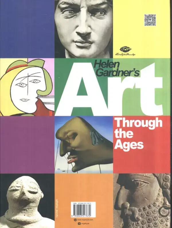جلد کتاب هنر در گذر زمان