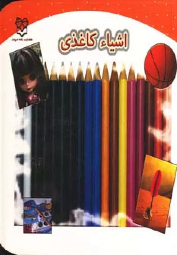 جلد کتاب اشیاء کاغذی (گلاسه)