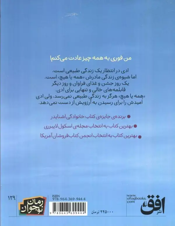 جلد کتاب در انتظار یک زندگی طبیعی (رمان نوجوان129)