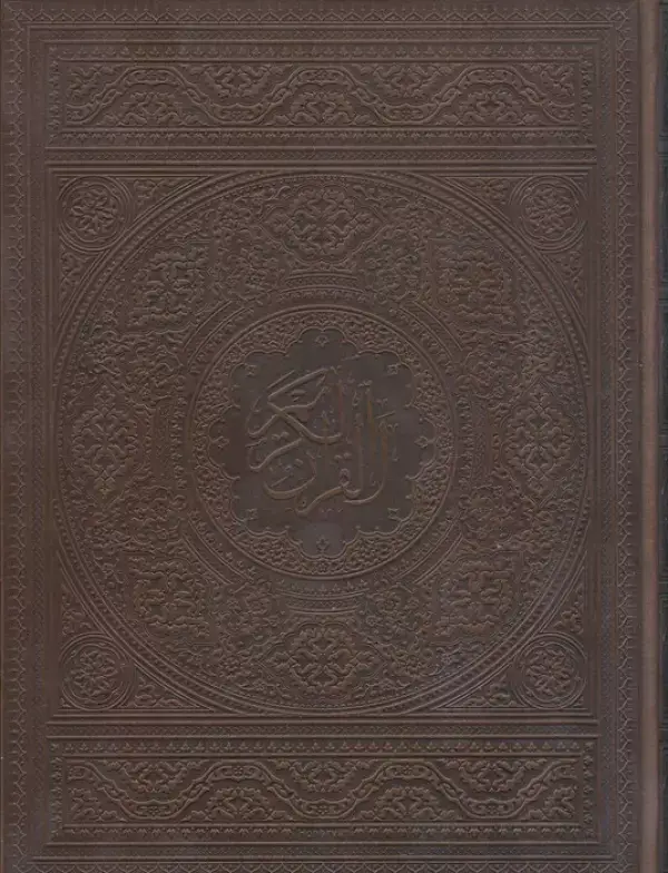 جلد کتاب قرآن کریم عثمان طه (گلاسه،باجعبه،چرم)