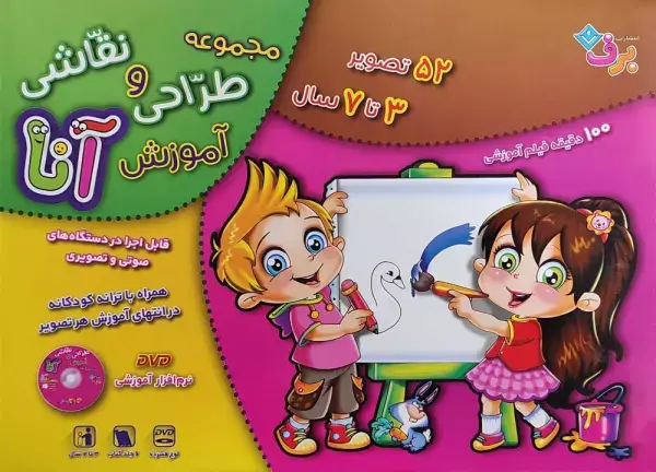 جلد کتاب مجموعه آموزش طراحی و نقاشی آنا (3تا7 سال)،همراه با دی وی دی (6جلدی،باجعبه)