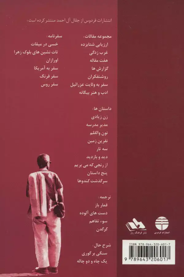 جلد کتاب زن زیادی