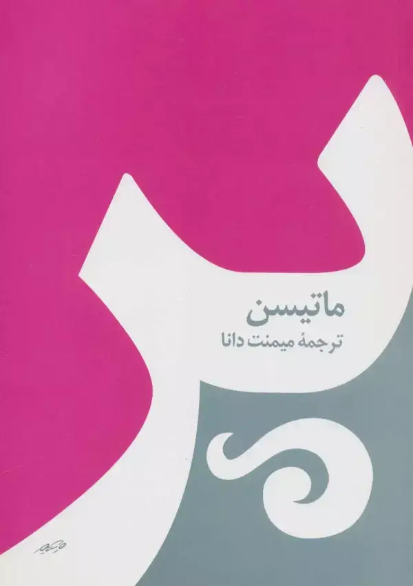 جلد کتاب پر
